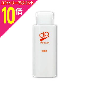 【ポイント10倍 11/1(土)9:59まで ※要エントリー】【プランドゥシー・メディカル】ドクタープラセン プラセンタ美容水 150ml ※お取り寄せ商品