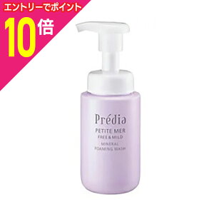 【ポイント10倍 11/1(土)9:59まで ※要エントリー】【コーセー】プレディア プティメール フリー&マイルド ミネラル フォーミングウォッシュ 200mL ※お取り寄せ商品