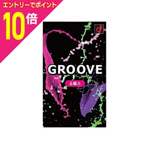 【ポイント10倍 11/1(土)9:59まで ※要エントリー】【オカモト】GROOVE(グルーヴ) 6個入 〔管理医療機器〕 ※お取り寄せ商品