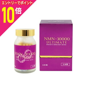 y|Cg10{FC[OXӍՂƓJ vGg[zyzyvhDV[EfBJzhN^[vZ NMN|30000 ULTIMATEiAeBbgj 250mg×120JvZ 