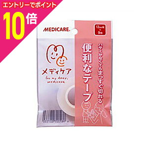 【ポイント10倍 11/1(土)9:59まで ※要エントリー】【森下仁丹】メディケア 便利なテープ 12mm×9m※お取り寄せ商品