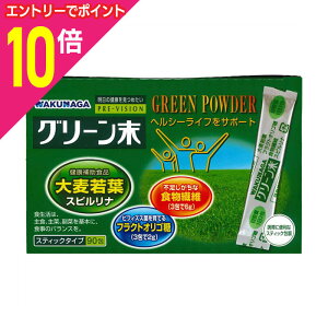【ポイント10倍 11/1(土)9:59まで ※要エントリー】【送料無料の5個セット】【湧永製薬】プレビジョン グリーン末 306g(3.4g×90包)