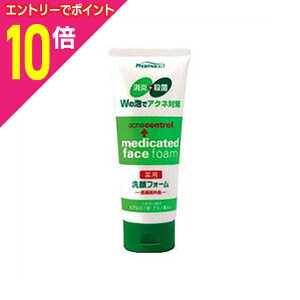 【ポイント10倍 11/1(土)9:59まで ※要エントリー】【熊野油脂】ファーマアクト 薬用洗顔フォーム 130g ※お取り寄せ商品