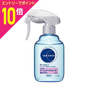 【ポイント10倍 11/1(土)9:59まで ※要エントリー】【花王】サクセス モーニングヘアウォーター 髪さらミスト 本体 280ml ※お取り寄せ商品
