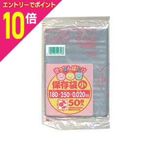 【ポイント10倍 11/1(土)9:59まで ※要エントリー】【日本サニパック】きっちんばたけ保存袋 小 50枚 F−16 ※お取り寄せ商品
