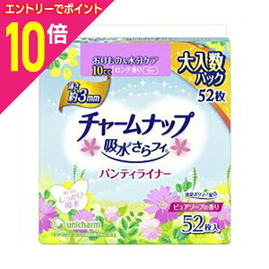 【ポイント10倍 11/1(土)9:59まで ※要エントリー】【ユニ・チャーム】チャームナップ 吸水さらフィ ロングパンティライナー ピュアソープの香り 52枚 【お取り寄せ商品】
