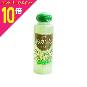 【ポイント10倍 11/1(土)9:59まで ※要エントリー】【田中善】ニードヌカッコ ケショウスイ 138ml ※お取り寄せ商品