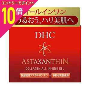 【ポイント10倍 11/1(土)9:59まで ※要エントリー】【DHC】アスタキサンチン コラーゲン オールインワンジェル(SS) 80g ※お取り寄せ商品