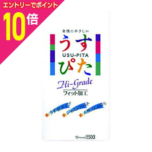 【ポイント10倍 11/1(土)9:59まで ※要エントリー】【ジャパンメディカル】うすぴた1500 12個 ※お取り寄せ商品