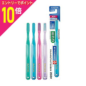 【ポイント10倍:10月まるまるお得 ※要エントリー】【サンスター】ガム(GUM) デンタルブラシ #202 3列コンパクトヘッド ふつう 1本 (全4色の内どれか1本 ※色は選べません) ※お取り寄