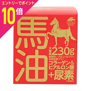 【ポイント10倍 11/1(土)9:59まで ※要エントリー】【お得な2個セット】【ユニマットリケン】馬油クリーム+尿素 230g ※お取り寄せ商品
