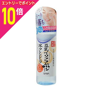 【ポイント10倍 11/1(土)9:59まで ※要エントリー】【常盤薬品工業】サナ なめらか本舗 水クレンジング 200ml ※お取り寄せ商品
