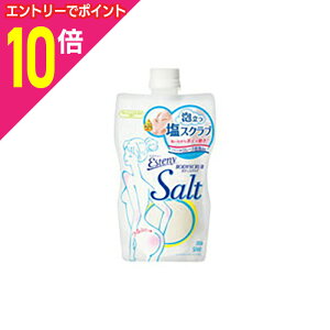 【ポイント10倍 11/1(土)9:59まで ※要エントリー】【常盤薬品工業】SANA(サナ) エステニー ソルティスクラブ ボディスクラブ 350g ※お取り寄せ商品