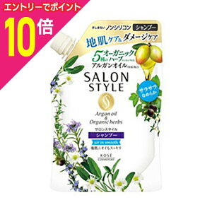 【ポイント10倍 11/1(土)9:59まで ※要エントリー】【コーセーコスメポート】サロンスタイル シャンプー(エアインスムース)つめかえ用 360mL ※お取り寄せ商品