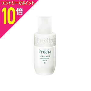 【ポイント10倍 11/1(土)9:59まで ※要エントリー】【コーセー】プレディア スパ・エ・メール モイスチュアライザー ホワイト II とてもしっとり 150ml※お取り寄せ商品