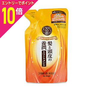 【ポイント10倍 11/1(土)9:59まで ※要エントリー】【ロート製薬】50の恵 髪と頭皮の養潤トリートメント マイルドハーブの香り つめかえ用 330mL ※お取り寄せ商品