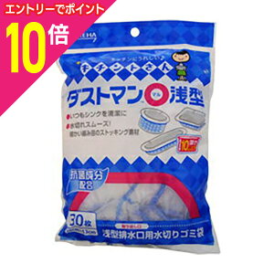 【ポイント10倍:10月まるまるお得 ※要エントリー】【定形外郵便☆送料無料】【クレハ】ダストマン○(マル・浅型) 30枚 ※お取り寄せ商品