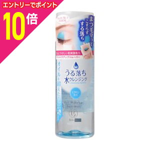 【ポイント10倍:10月まるまるお得 ※要エントリー】【マンダム】ビフェスタ うる落ちクレンジング アイメイクアップリムーバー 145ml ※お取り寄せ商品