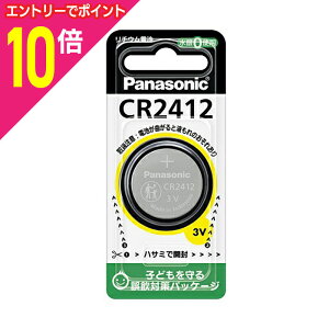 【ポイント10倍 11/1(土)9:59まで ※要エントリー】【パナソニック】コイン形リチウム電池 CR2412 CR-2412P 1個 ☆家電品 ※お取り寄せ商品
