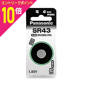 【ポイント10倍 11/1(土)9:59まで ※要エントリー】【パナソニック】アルカリボタン電池SR43P☆家電※お取り寄せ商品