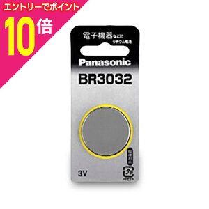 【ポイント10倍 11/1(土)9:59まで ※要エントリー】【パナソニック】コイン形リチウム電池BR3032☆家電 ※お取り寄せ商品