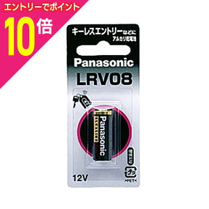 【ポイント10倍 11/1(土)9:59まで ※要エントリー】【送料無料の10個セット】【パナソニック】アルカリ電池 LRV08/1BP☆家電 ※お取り寄せ商品