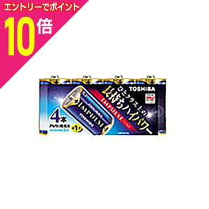 【ポイント10倍 11/1(土)9:59まで ※要エントリー】【東芝】アルカリ乾電池LR20H 4MP☆家電※お取り寄せ商品