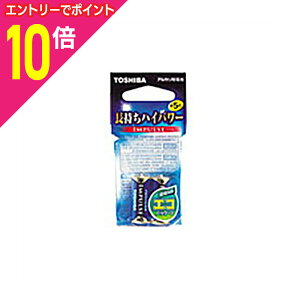 【ポイント10倍 11/1(土)9:59まで ※要エントリー】【東芝】単5形 アルカリ乾電池LR1H 2EC☆家電※お取り寄せ商品