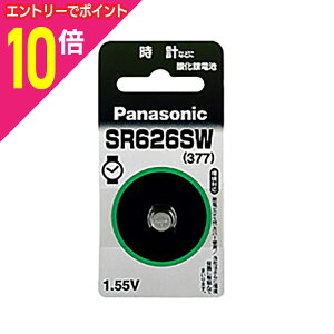 【ポイント10倍 11/1(土)9:59まで ※要エントリー】【お得な5個セット】【パナソニック】酸化銀電池 SR626SW ☆家電品 ※お取り寄せ商品