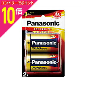 【ポイント10倍 11/1(土)9:59まで ※要エントリー】【パナソニック】アルカリ乾電池 単1形(2本パック)LR20XJ/2B☆家電 ※お取り寄せ商品