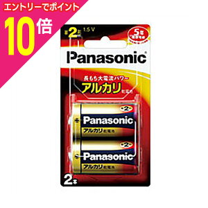 【ポイント10倍 11/1(土)9:59まで ※要エントリー】【パナソニック】アルカリ乾電池 単2形(2本パック)LR14XJ/2B☆家電 ※お取り寄せ商品