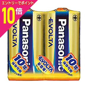【ポイント10倍:10月まるまるお得 ※要エントリー】【パナソニック】EVOLTA 単二形2本入り【シュリンク包装】 LR14EJ/2SE☆家電 ※お取り寄せ商品