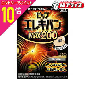 �y�|�C���g10�{�F�y�V�労�ӍՂƓ����J�� ���v�G���g���[�z�y�s�b�v�z�s�b�v�G���L�o�� MAX200 24��