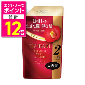 【ポイント合計12倍 11/1(土)9:59まで ※要エントリー】【ファイントゥデイ】ツバキ プレミアム モイスト&リペア コンディショナー 詰替用 600ml ※お取り寄せ商品