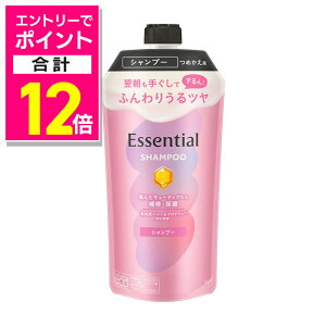 【ポイント合計12倍 11/1(土)9:59まで ※要エントリー】【花王】エッセンシャル ふんわりうるツヤシャンプー 詰替用 300ml ※お取り寄せ商品