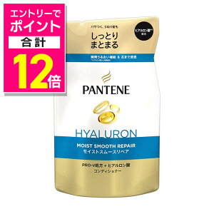 【ポイント合計12倍 11/1(土)9:59まで ※要エントリー】【P&G】パンテーン モイストスムースリペア コンディショナー 詰替用 300g ※お取り寄せ商品