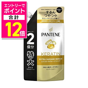 【ポイント合計12倍:10月まるまるお得 ※要エントリー】【P&G】パンテーン エクストラダメージリペア コンディショナー 詰替用 特大サイズ 600g ※お取り寄せ商品