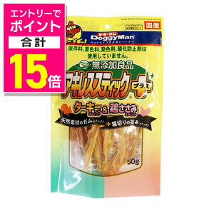 【ポイント合計15倍:10月まるまるお得 ※要エントリー】【ドギーマンハヤシ】無添加良品 アキレススティック プラス 50g ☆ペット用品 ※お取り寄せ商品【賞味期限:3ヵ月以上】