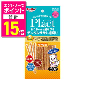 �y�|�C���g���v15�{�F�y�V�労�ӍՂƓ����J�� ���v�G���g���[�z�y�y�e�B�I�z�v���N�g �˂������̎��݂����f���^���T�T�~�א؂�T�T�~�� 20g ���y�b�g�p�i �������񂹏��i�y�ܖ������F