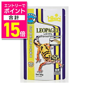 【ポイント合計15倍:10月まるまるお得 ※要エントリー】【キョーリン】レオパゲル 60g ☆ペット用品 ※お取り寄せ商品【賞味期限:3ヵ月以上】