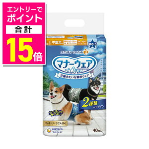 【ポイント合計15倍:10月まるまるお得 ※要エントリー】【ユニ・チャーム】マナーウェア 男の子用 Lサイズ 迷彩・デニム 40枚 ☆ペット用品 ※お取り寄せ商品