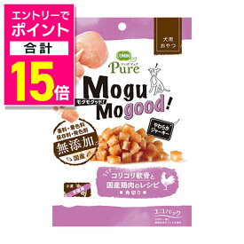 【ポイント合計15倍：イーグルス感謝祭と同時開催 ※要エントリー】【日本ペットフード】コンボ ピュア ドッグ モグモグッド！ コリコリ軟骨と国産鶏肉のレシピ 角切り 50g ☆ペット用品 ※お取り寄せ商品【賞味期限：3ヵ月以上】