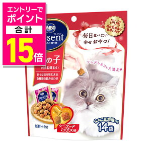 【ポイント合計15倍 11/1(土)9:59まで ※要エントリー】【日本ペットフード】コンボ プレゼント キャット おやつ 女の子 シーフードミックス味 42g(3g×14袋) ☆ペット用品 ※お取り寄せ商品【