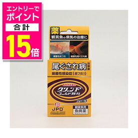 【ポイント合計15倍：スーパーSALEと同時開催 ※要エントリー】【動物用医薬品】【ニチドウ】グリーンFゴールド 2g×1包 ※お取り寄せ商品
