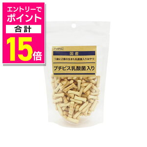 【ポイント合計15倍:10月まるまるお得 ※要エントリー】【ペットプロジャパン】国産おやつ プチビス 乳酸菌入り 78g ☆ペット用品 ※お取り寄せ商品【賞味期限:3ヵ月以上】