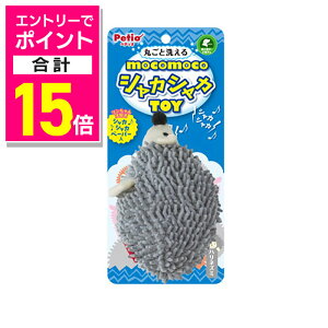 【ポイント合計15倍 11/1(土)9:59まで ※要エントリー】【ペティオ】モコモコシャカシャカTOY ハリネズミ 1個 ☆ペット用品 ※お取り寄せ商品