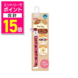 【ポイント合計15倍：スーパーSALEと同時開催 ※要エントリー】【ペティオ】Anycat カラー ドット ピンク 1個 ☆ペット用品 ※お取り寄せ商品
