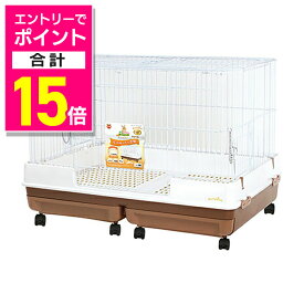 【ポイント合計15倍：スーパーSALEと同時開催 ※要エントリー】【マルカン】うさぎのカンタンおそうじケージ ワイドB 1個 ☆ペット用品 ※お取り寄せ商品