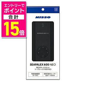 【ポイント合計15倍 11/1(土)9:59まで ※要エントリー】【マルカン ニッソー】シーパレックス600 NEO 1個 ☆ペット用品 ※お取り寄せ商品