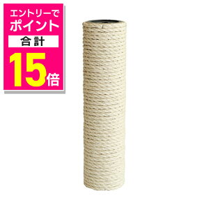 【ポイント合計15倍:10月まるまるお得 ※要エントリー】【ペティオ ADD.MATE】猫のおあそびポール お魚ファミリー 専用替え麻柱1本 ☆ペット用品 ※お取り寄せ商品